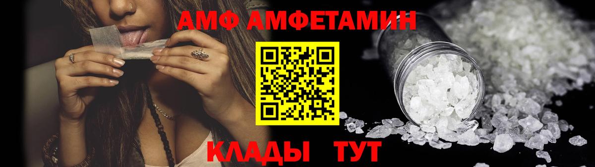 Амфетамин VHQ Королёв