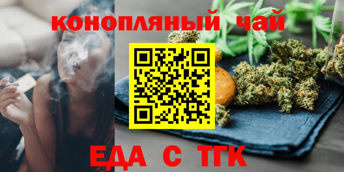 Cannafood марихуана  Вход с VPN  Королёв 