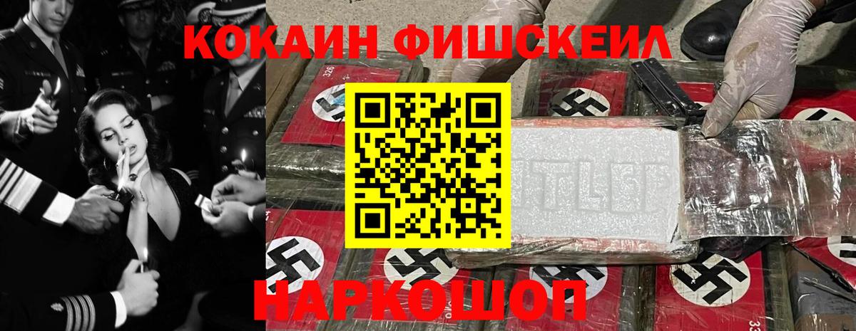 КОКАИН  КОКАИН 99%  Вход с VPN  Королёв 