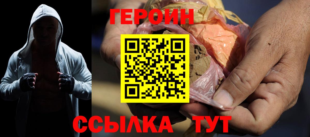 Королёв  Героин Афган  Вход с VPN 