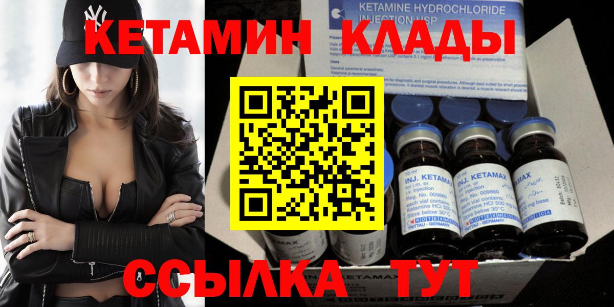 Королёв  КЕТАМИН VHQ  Вход с VPN  Кетамин VHQ 