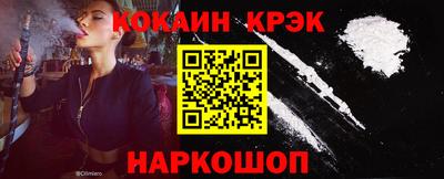 кокаин Будённовск