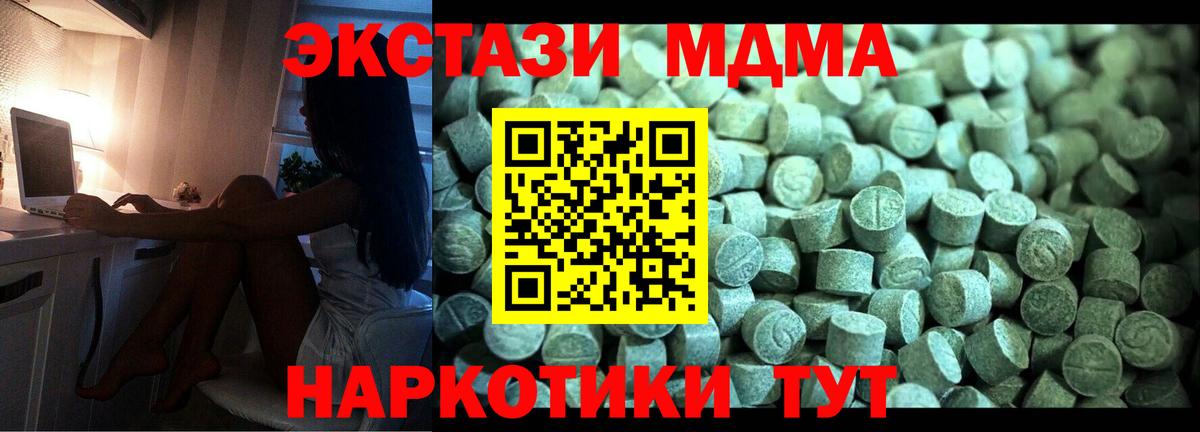 Королёв  MDMA молли  Вход с VPN  МДМА кристаллы 