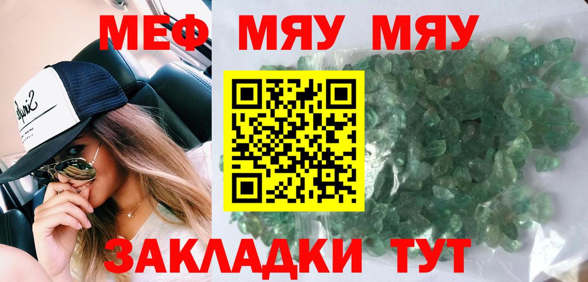 Меф мука Королёв