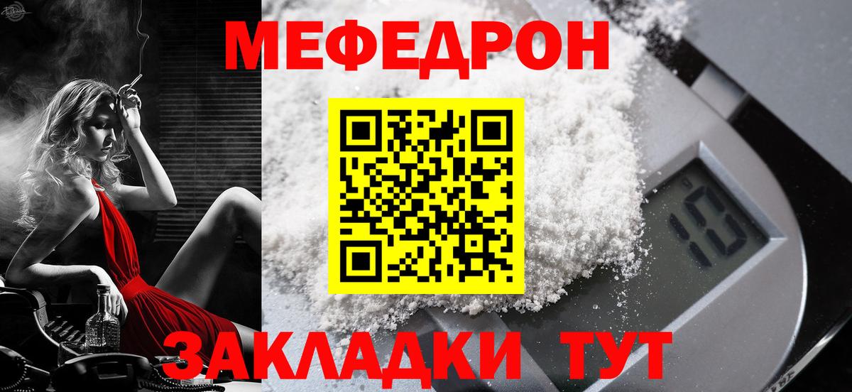 Меф мяу мяу  Вход с VPN  цены наркотик  Королёв  МЕФ мука  МЕФ 