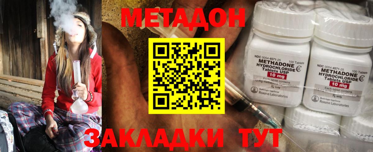 Метадон мёд Королёв