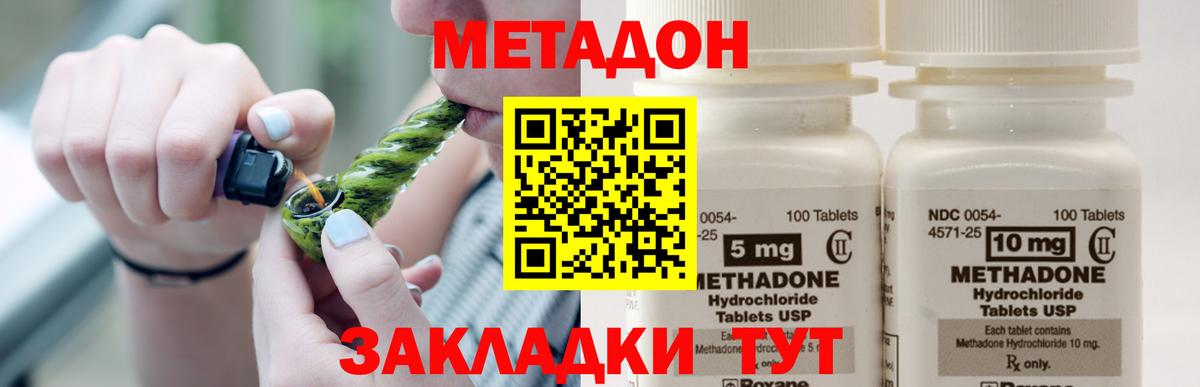 МЕТАДОН мёд  Вход с VPN  Королёв 