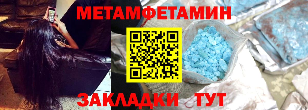 Первитин Methamphetamine Королёв