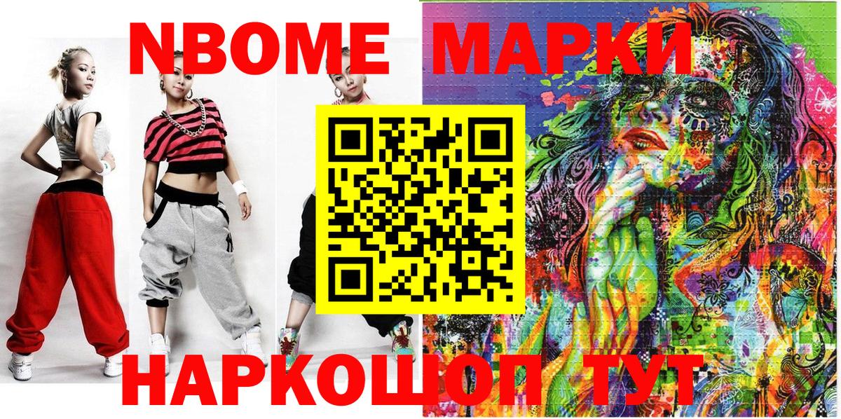 Королёв  наркотики  Вход с VPN  Марки NBOMe 1,5мг  Марки NBOMe 1,5мг 