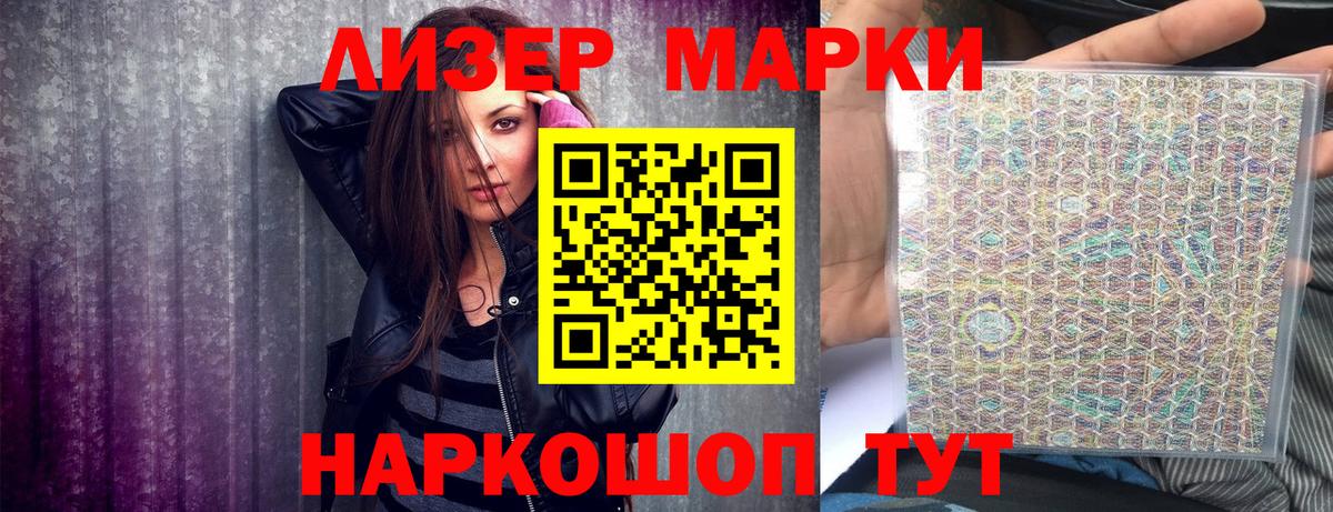 Марки N-bome 1,5мг Королёв