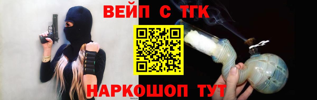 Королёв  Дистиллят ТГК вейп с тгк  ТГК вейп  Вход с VPN 