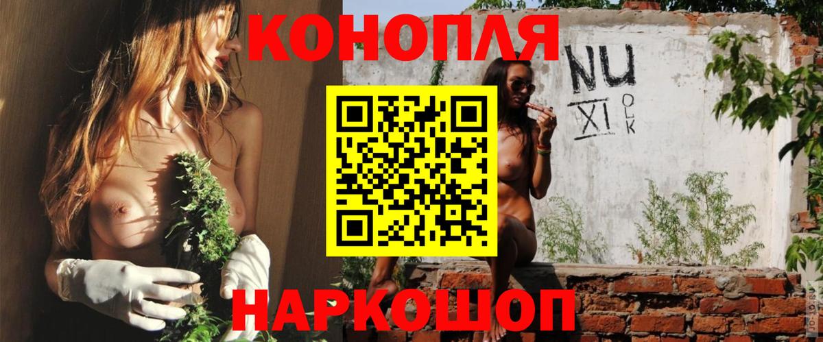 Бошки марихуана план  Вход с VPN  Марихуана марихуана  Шишки марихуана White Widow  Королёв 